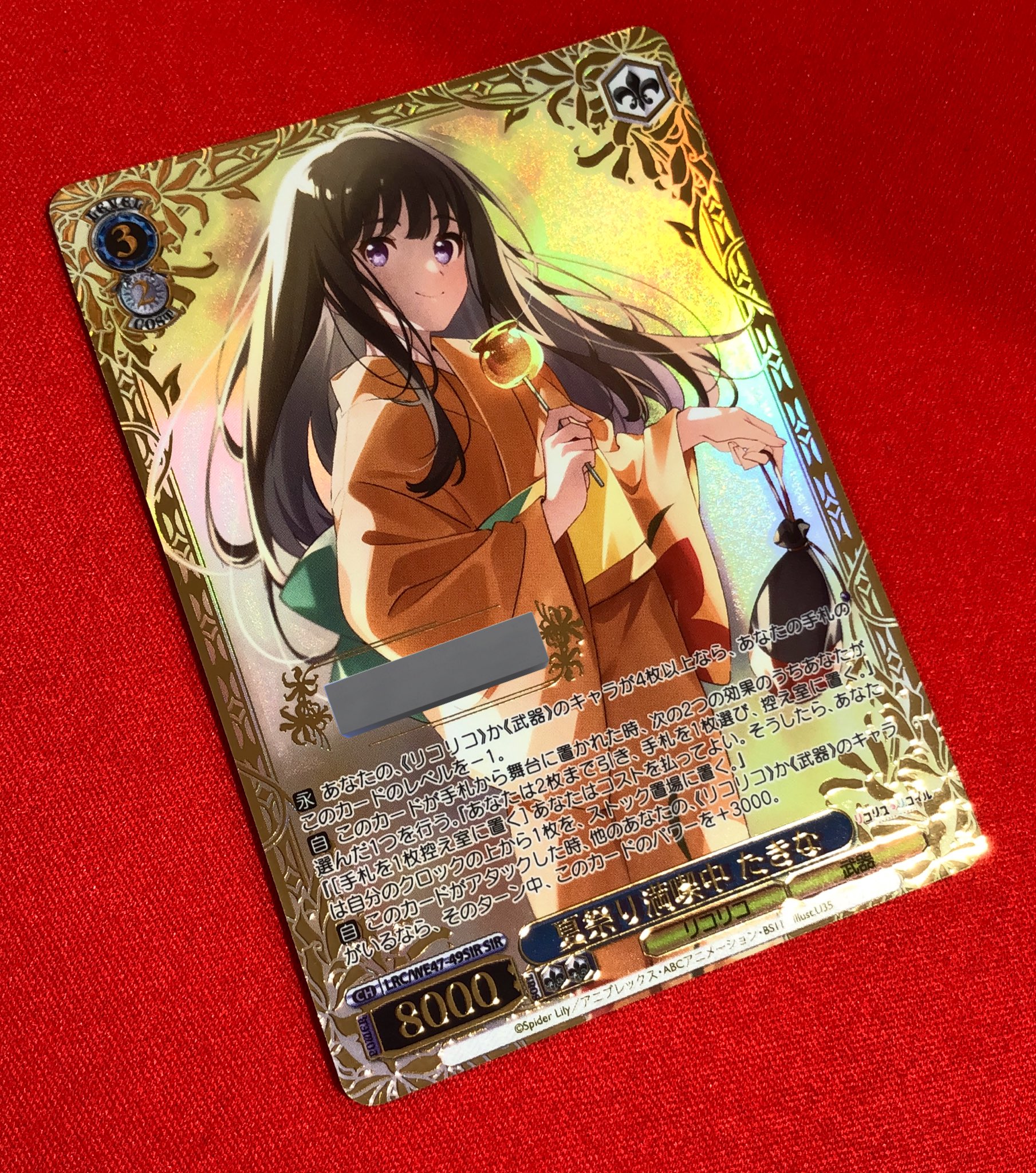 ヴァイスシュヴァルツ ヴァイス 夏祭り満喫中 たきなSIR Weiss Schwarz