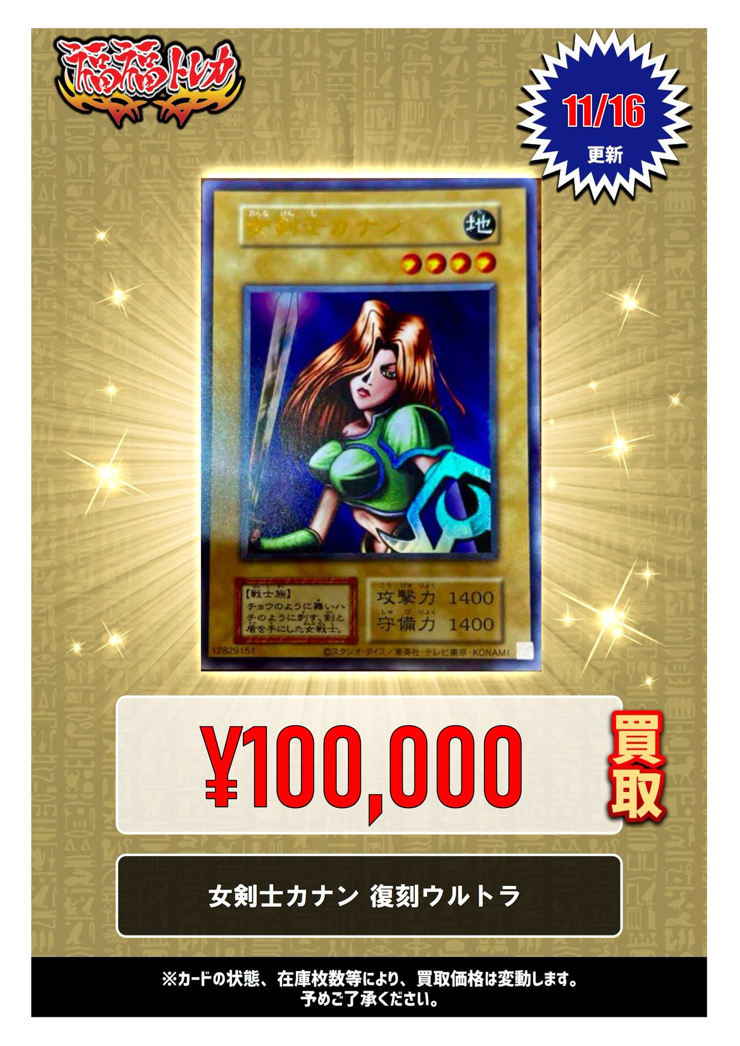 女剣士カナン 復刻版 PSA10 復刻カナン PSA10 女剣士カナン psa10」の