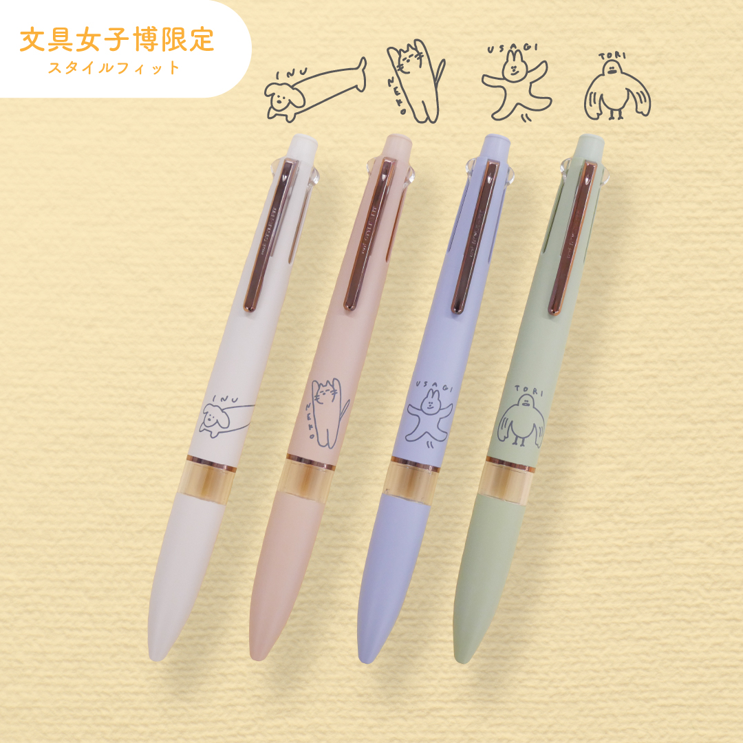 文具女子博2024 「三菱鉛筆株式会社」ブース情報 【文具女子博限定