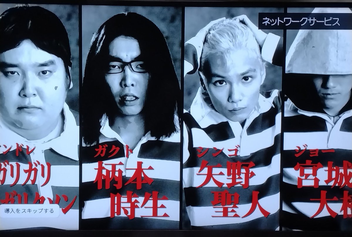 プリズンスクール