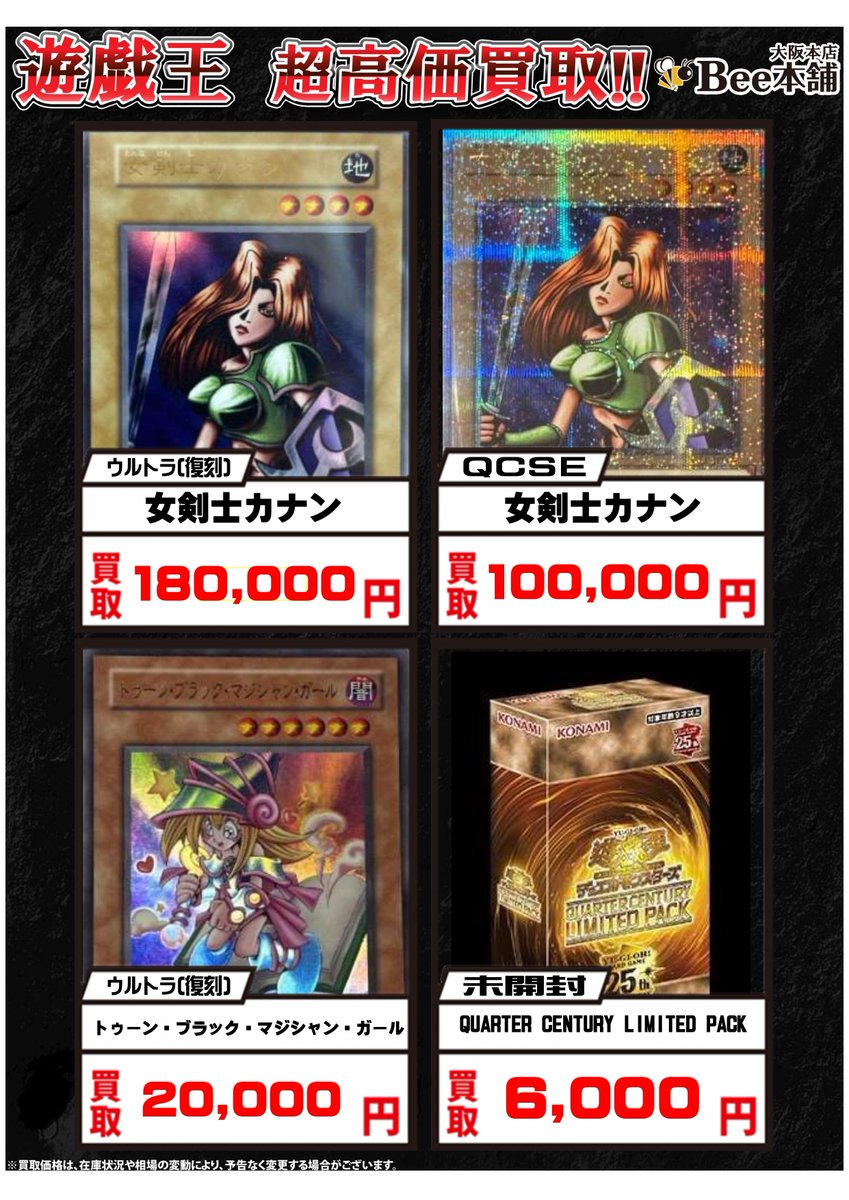 女剣士カナン 復刻版 初期ウルトラレア quater century 25th 女剣士