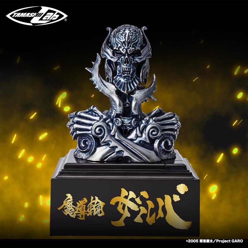 魔導輪ザルバ GARO 20th Anniversary Ver. がTAMASHII Labとして商品化