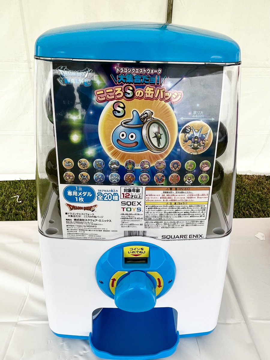 DQウォーキング ＜九州＞ 昨年大好評だった「こころSの缶バッジ」の