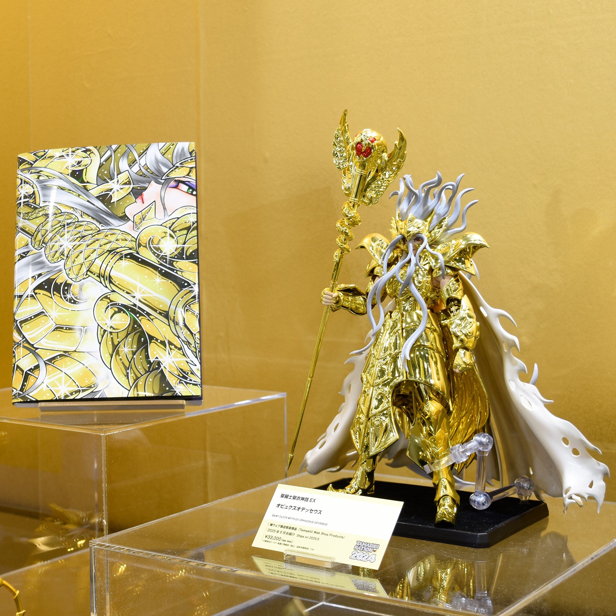 聖闘士聖衣神話EX 購入 オピュクスオデッセウス 聖闘士聖衣神話EX オ