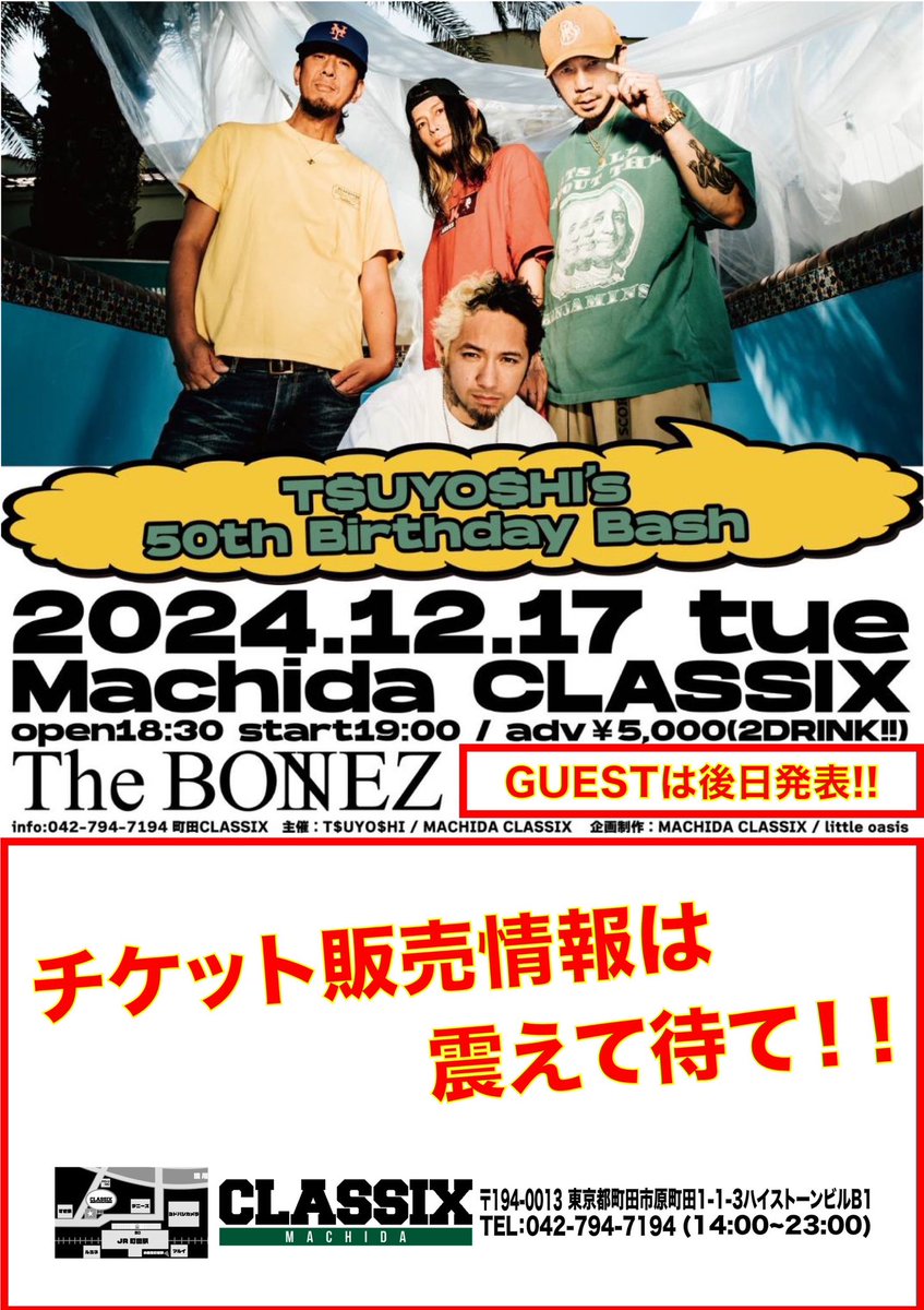 kj着The BONEZ T$UYO$HI 50th cootie