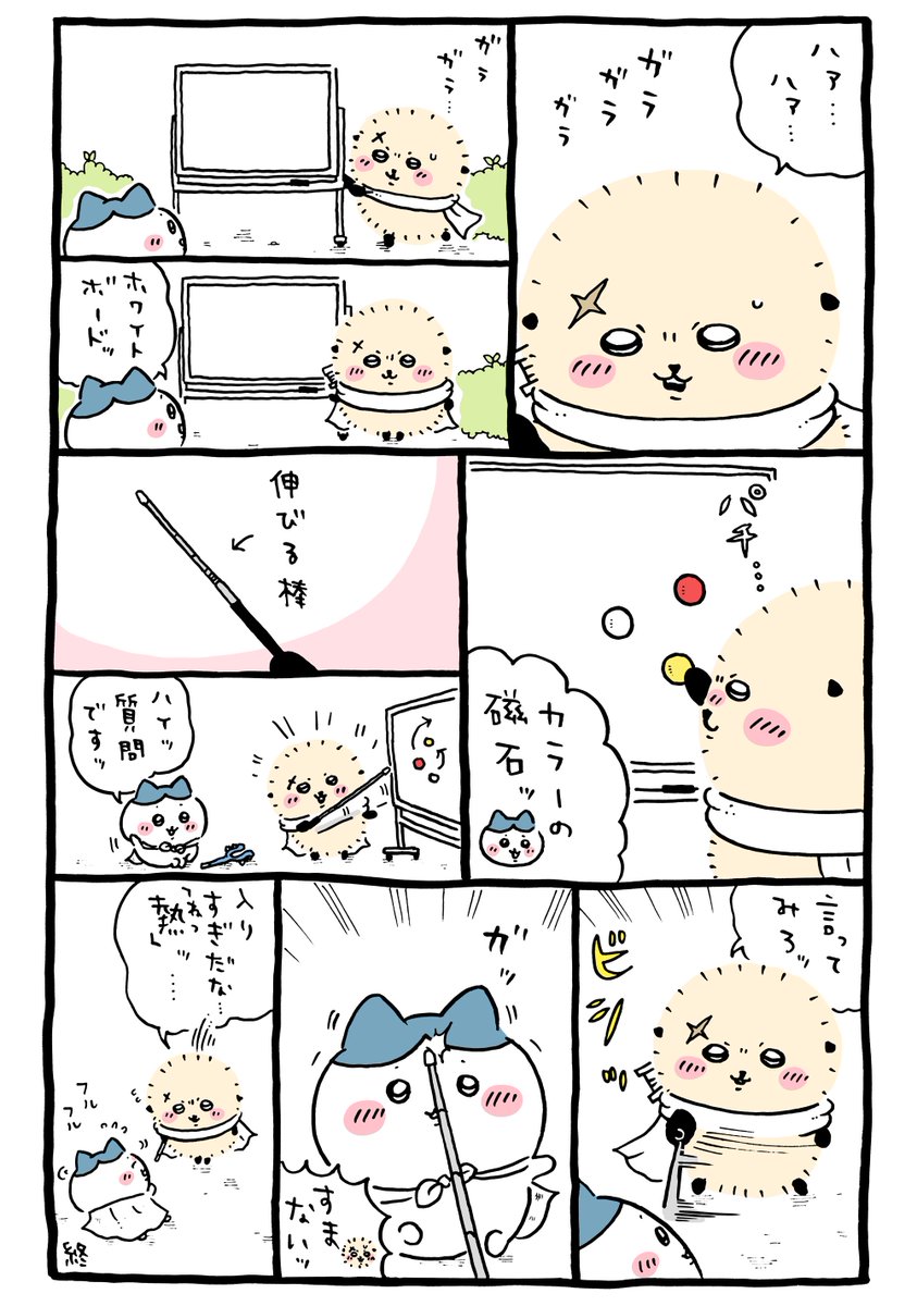 ラッコ先生🦦 いったい どこからこのホワイトボードを ガラガラしてき