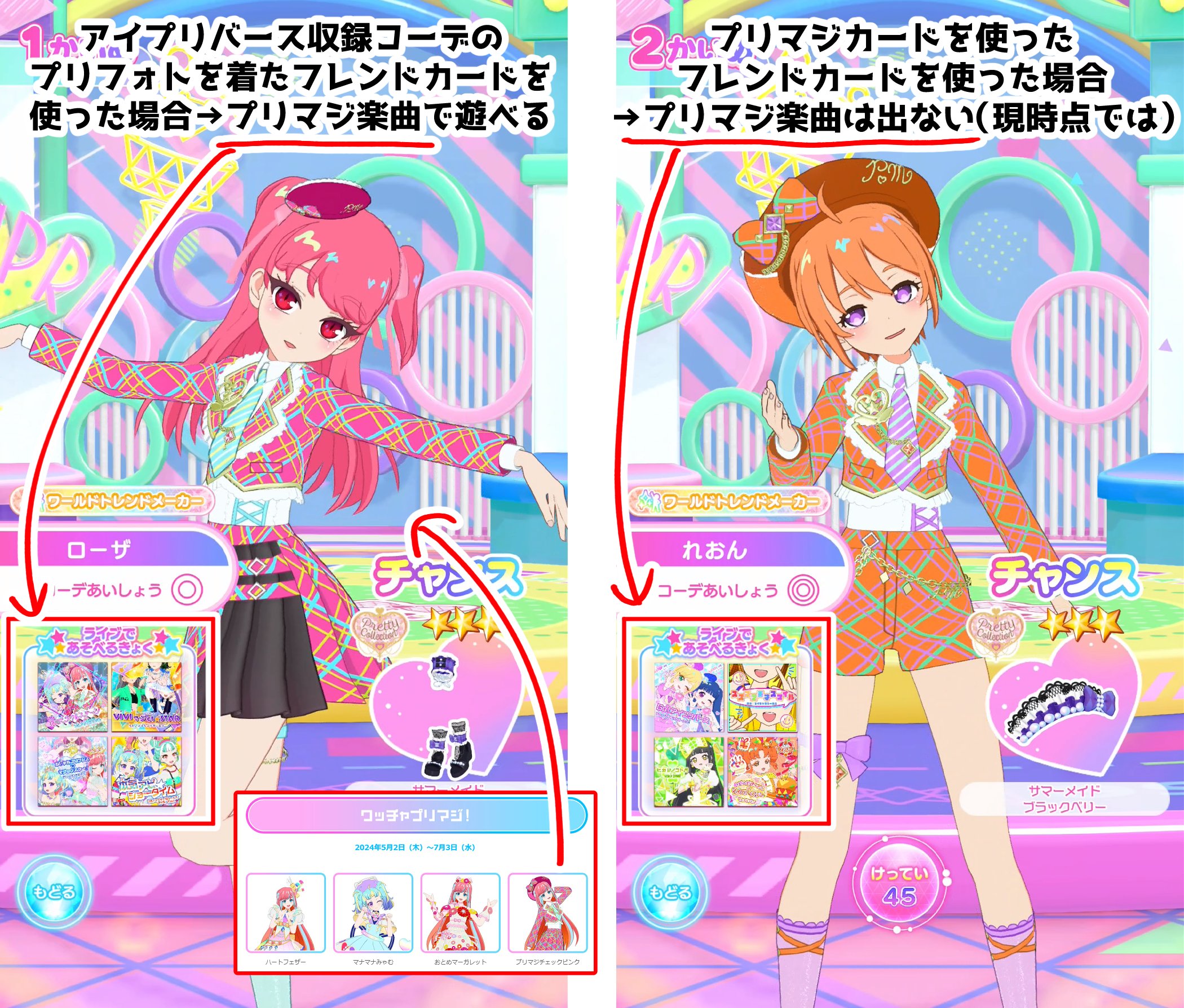 アイプリ プリマジ プリチャン カード 引退まとめ売り アイプリ