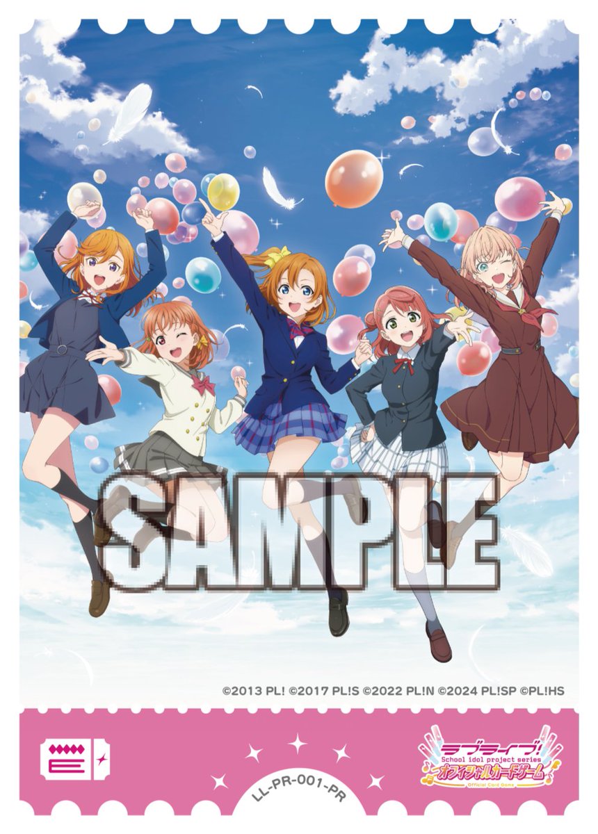 ラブカ LLE キービジュアル ラブライブカードゲーム 1st ラブライブ