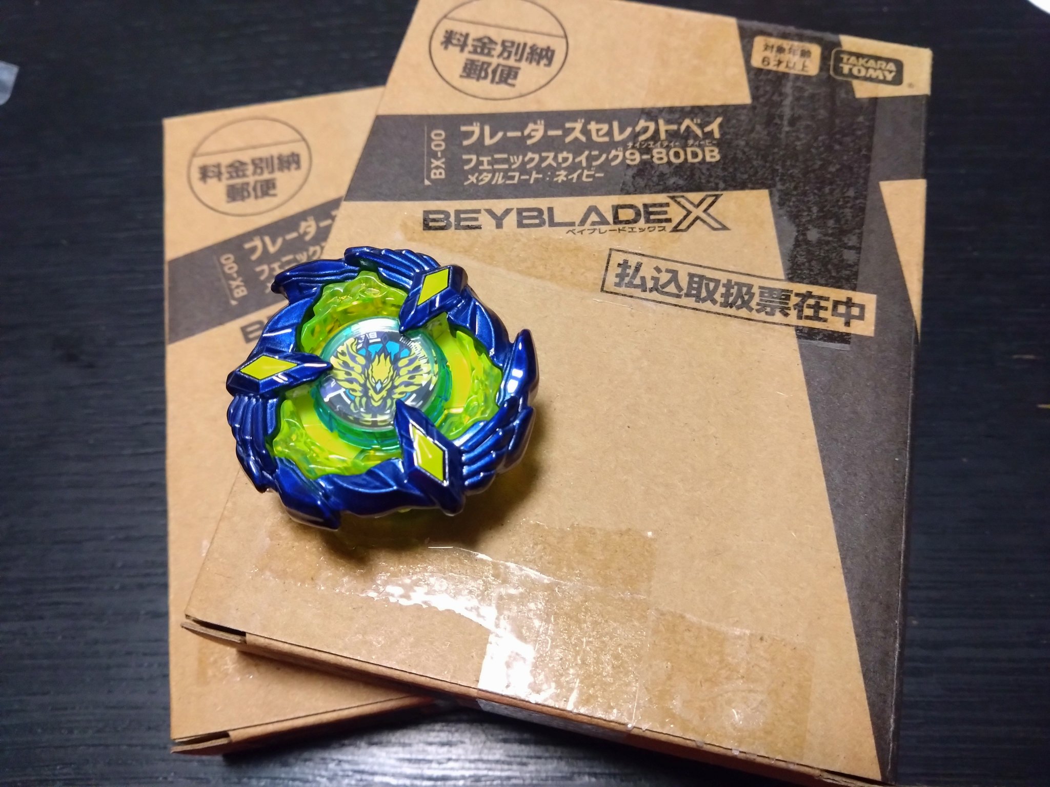 ベイブレード 正規品 フェニックスウィング ネイビー BEYBLADE X