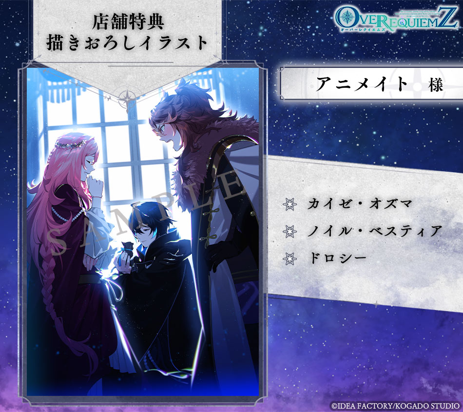 オバレク アニメイト 特典 小冊子 OVER REQUIEMZ アニメイト限定小冊子