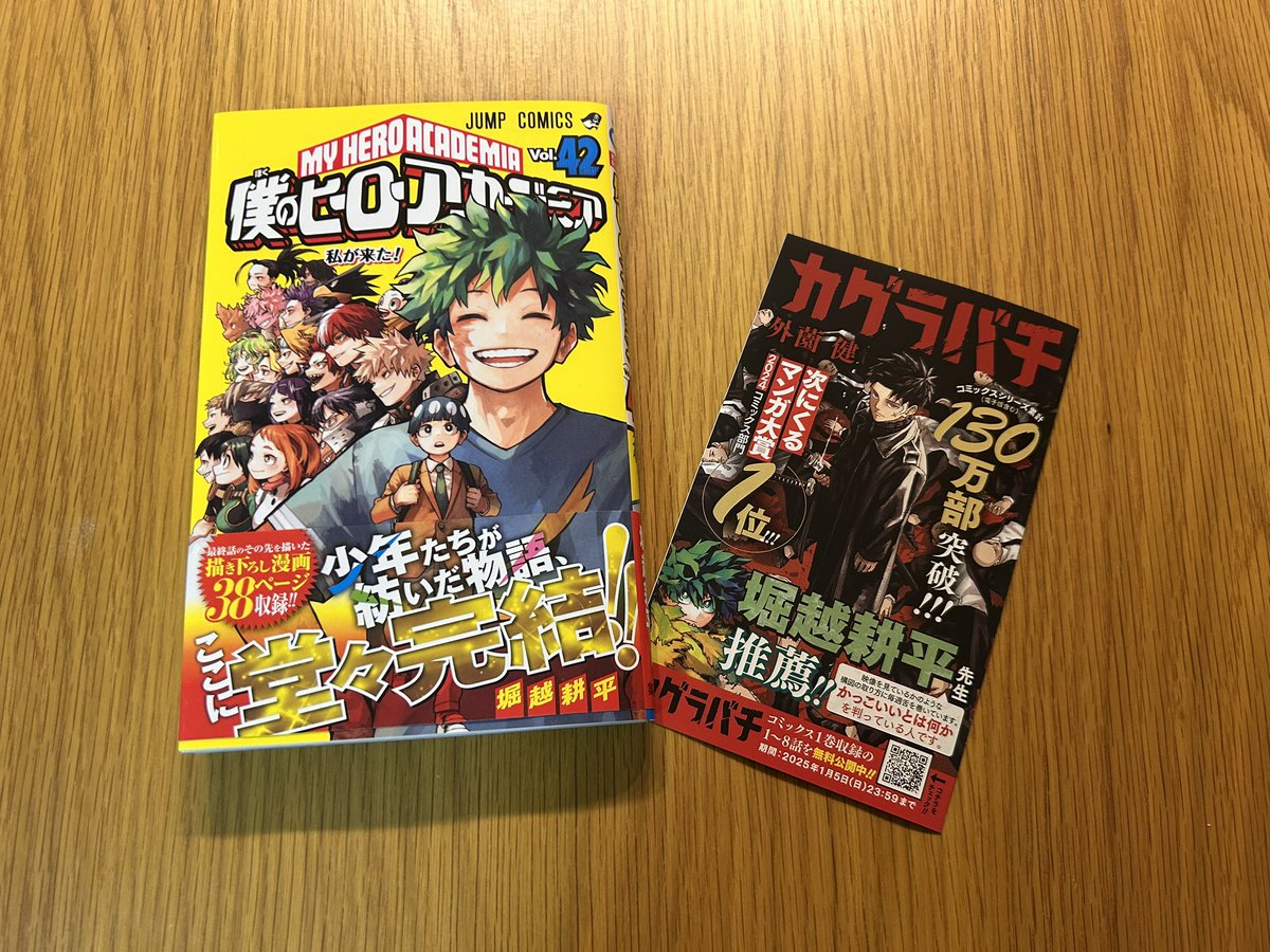 カグラバチ ヒロアカ 当選品 カグラバチ公式 on X