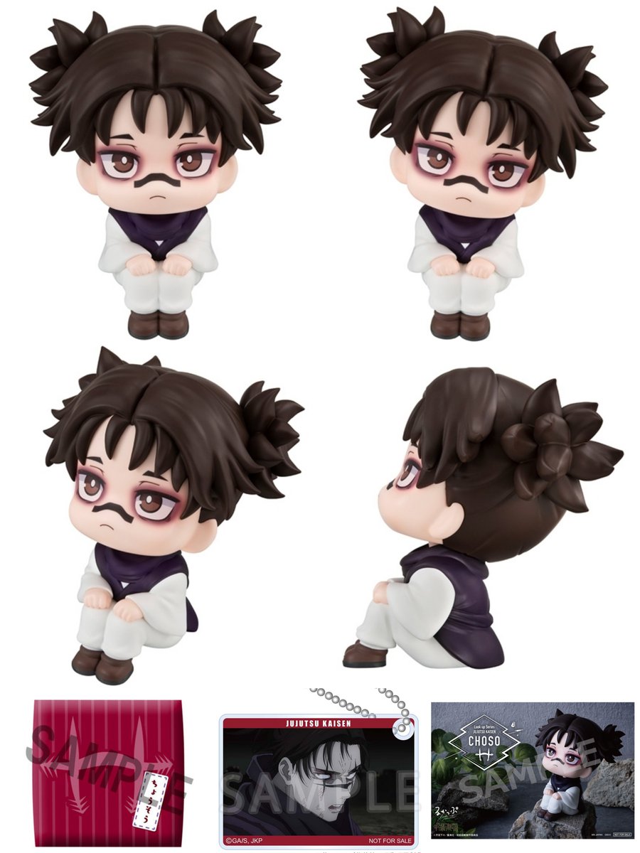 グッズ情報】 『呪術廻戦』るかっぷ 脹相が本日より順次予約受付開始