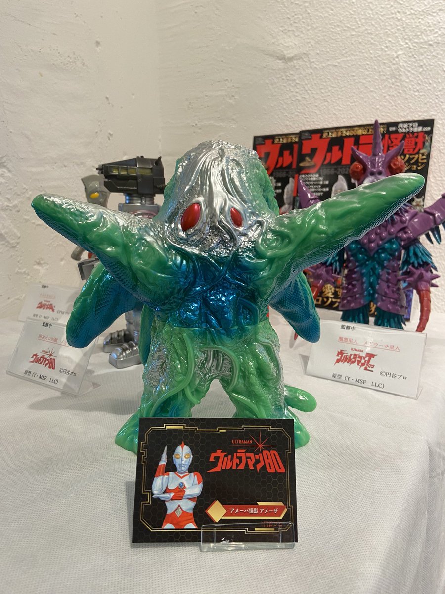 Y・MSF アメーザ ウルトラマン80 さくらトイズ ソフビ 怪獣 YMSF Y