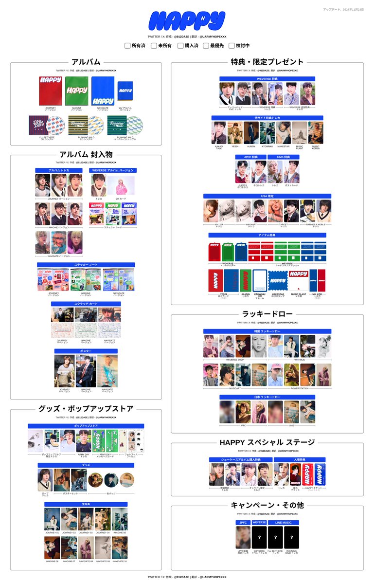 BTS JIN ジン HAPPY US Walmart 特典 トレカ① BTS Walmart B&N Happy