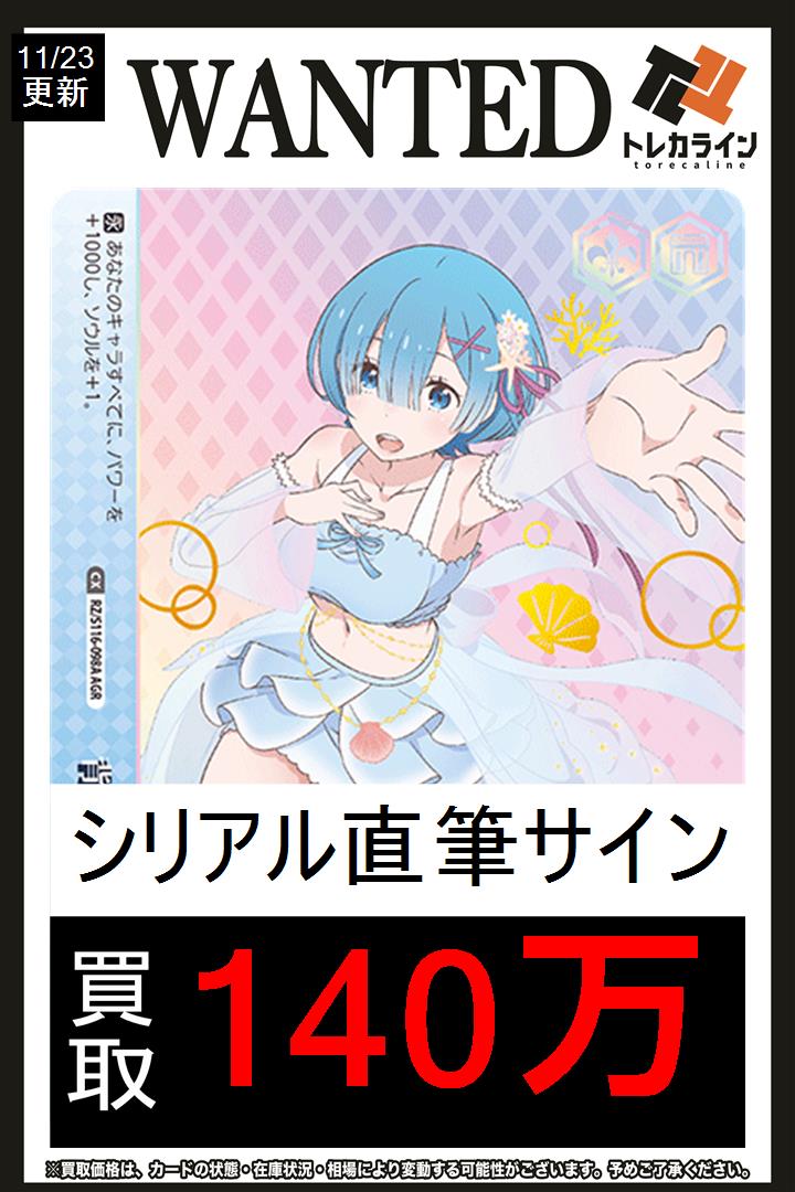 かけがえのない存在レム SEC PSA10 PSA10 ヴァイスシュヴァルツ