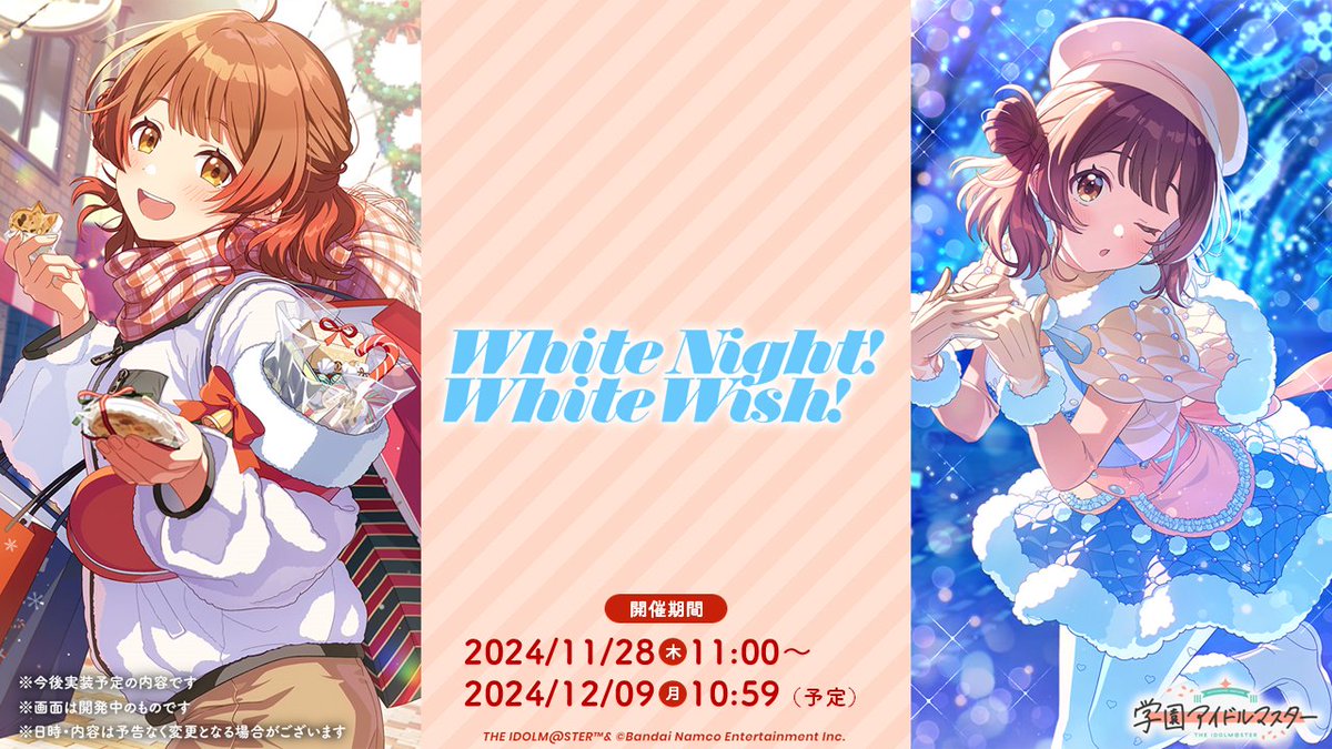 ヴァイス SEC White Night! White Wish! 花海佑芽 ヴァイス White
