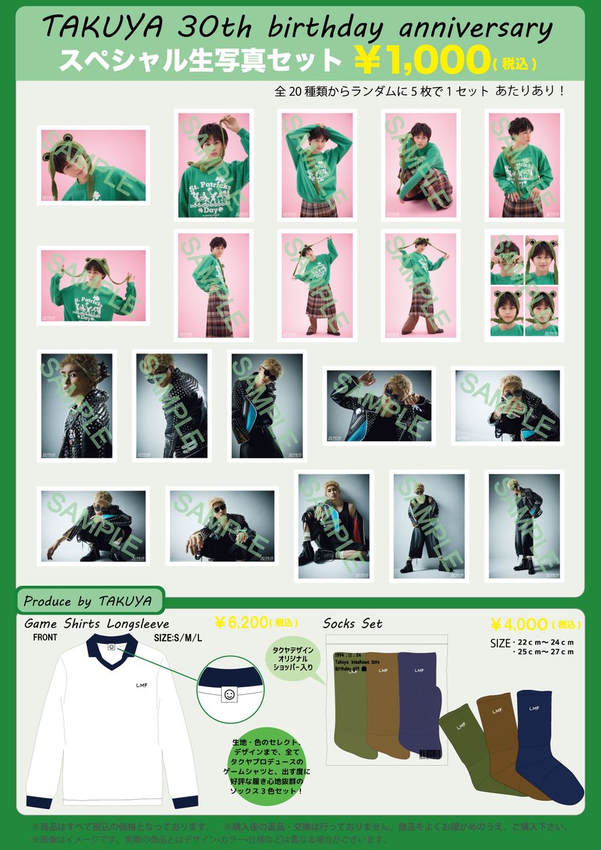 超特急 タクヤ 生写真 Amazon.co.jp: 超特急 タクヤ 生誕 生写真