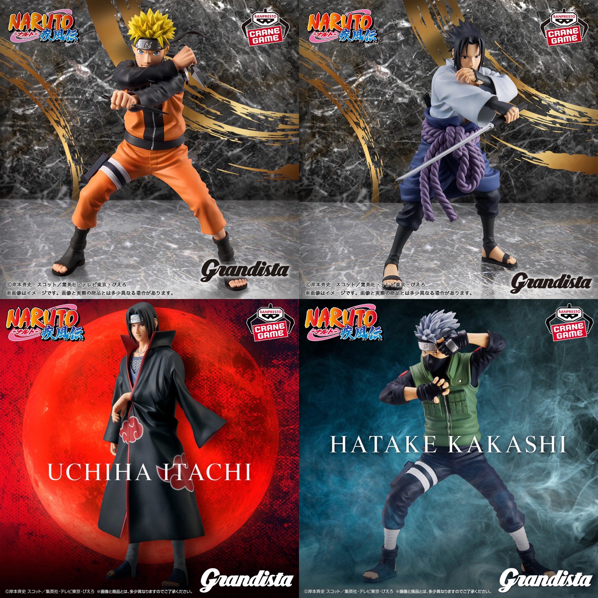 20体セット）NARUTO疾風伝 GRANDISTAうちはイタチ