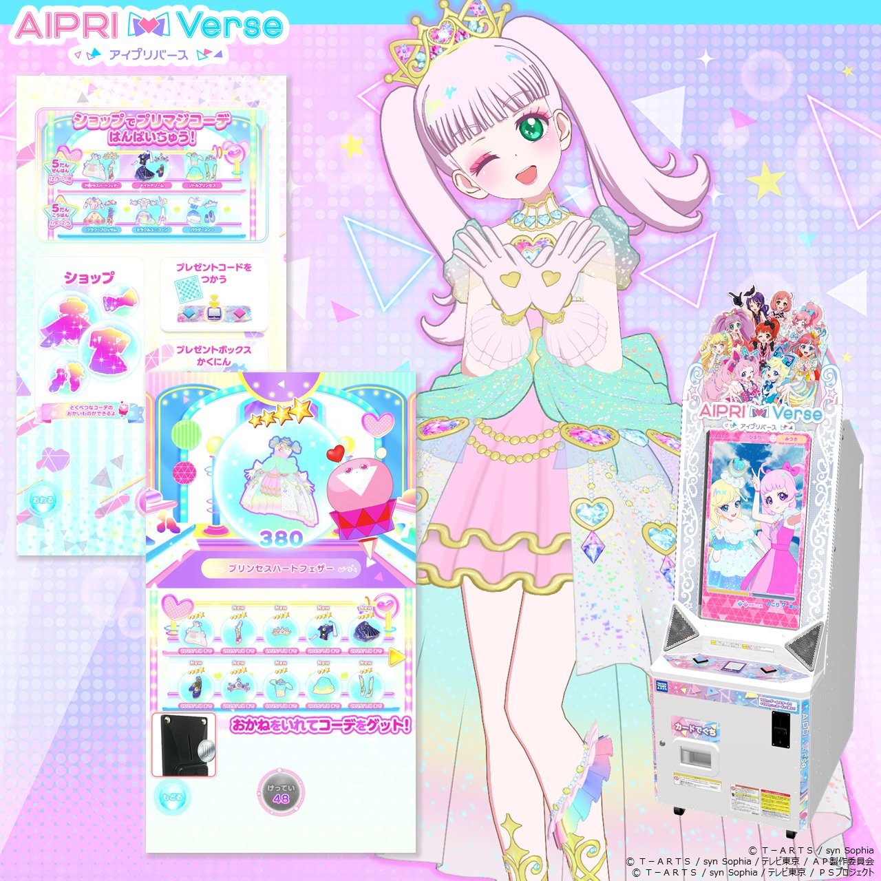 ぽ*で様 ひみつのアイプリ アイプリバース プリマジ 引退品 ぽ*で様