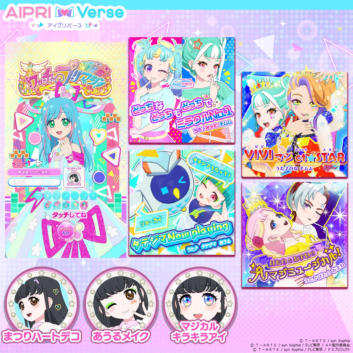 アイプリバース プリマジ復刻コーデ 20種 まとめ売り プリマジカード