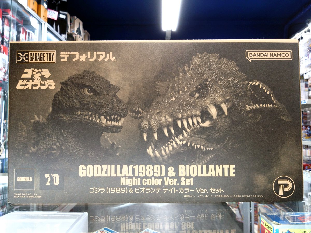 新品】デフォリアル ゴジラ(1989) & ビオランテナイトカラーVerセット