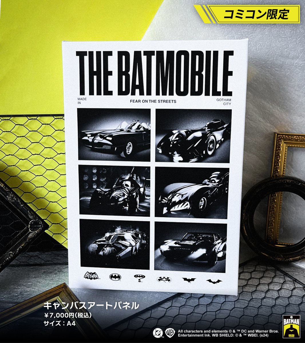 コミコン限定】 歴代バットモービル キャンバスアートパネル 歴代