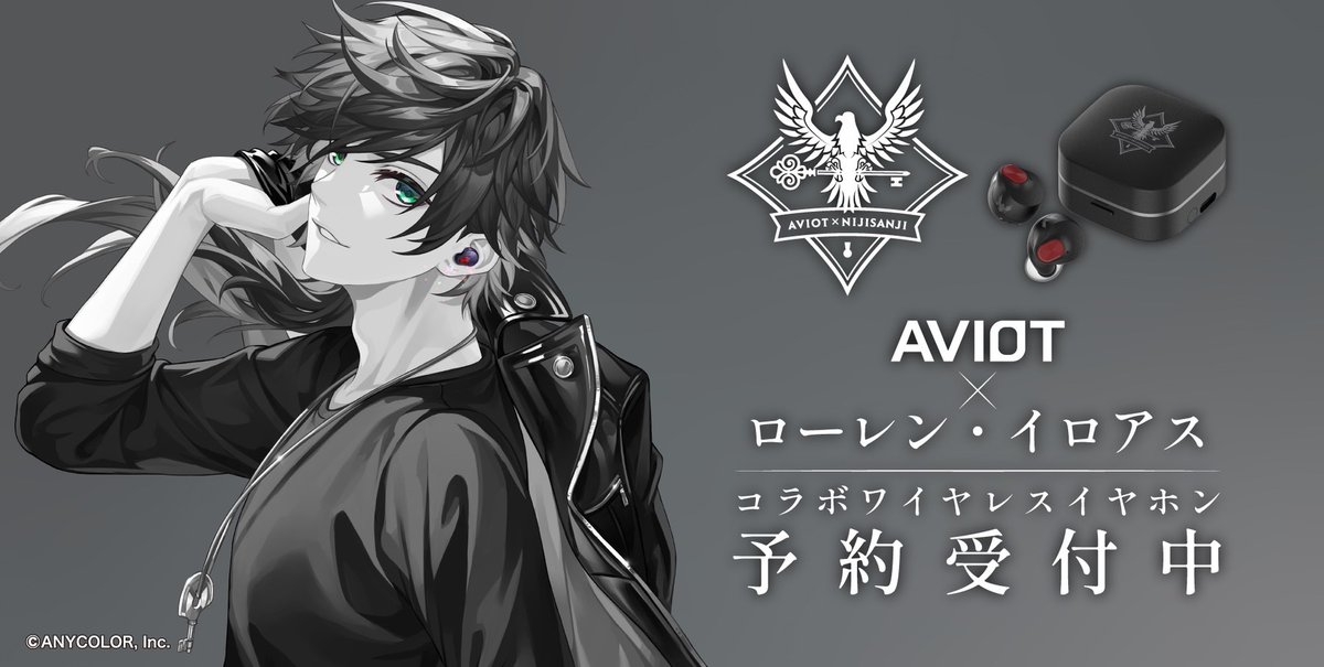 今日からAVIOTのコラボイヤホンが受注開始。 11/27(水)21:00～配信で