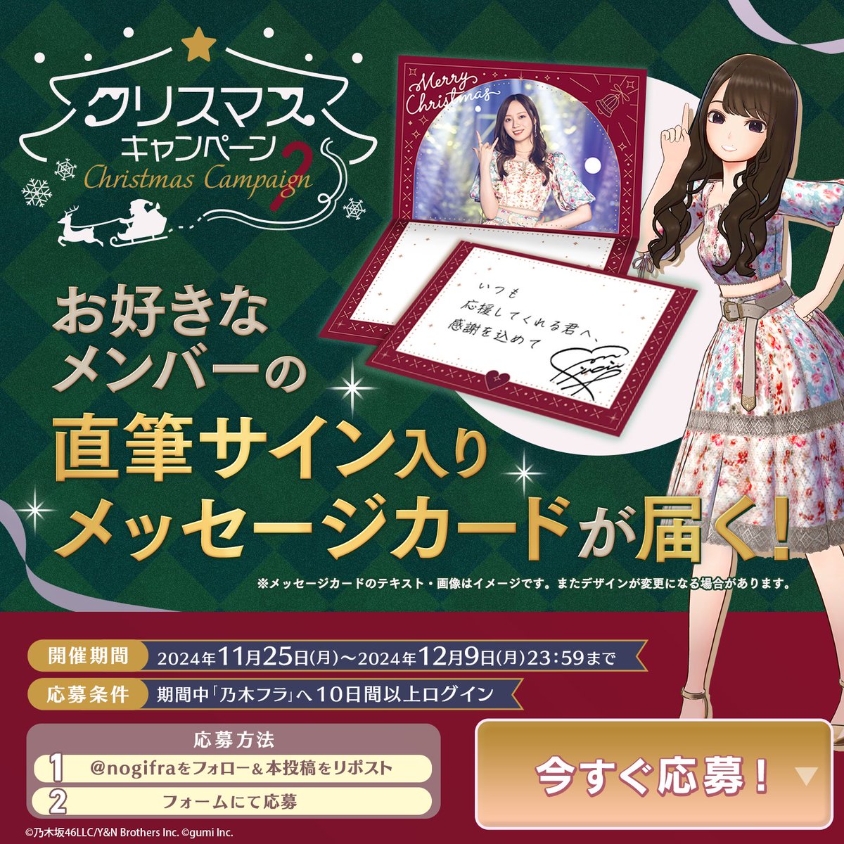 乃木フェス金川紗耶 直筆サイン入りグッズ