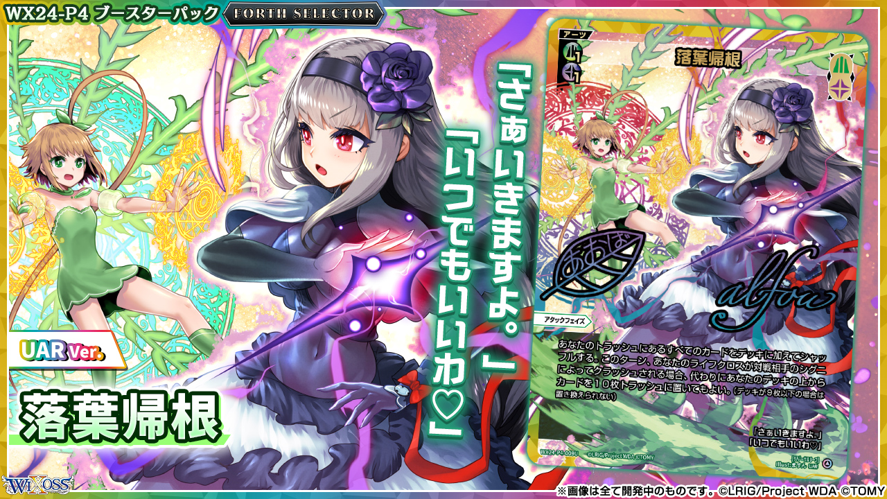 ウィクロス シグニデッキ サイン パラレル 27枚セット ウィクロス