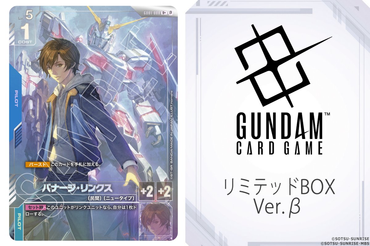 PSA10】ガンダムカードゲーム β版 パラレル 全12種セット ガンダム