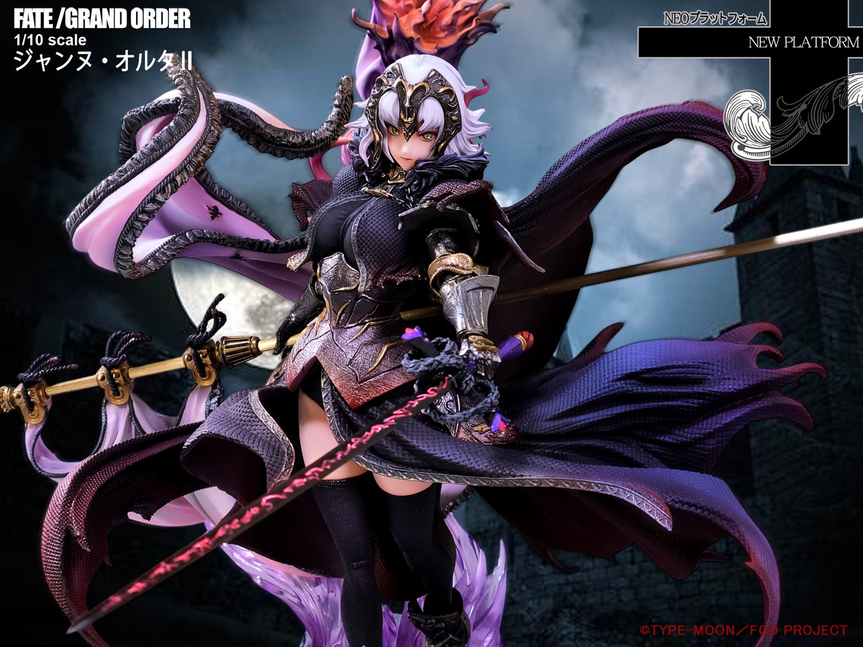 アルター ジャンヌ・ダルク 〔オルタ〕うたかたの夢Ver. 1/7