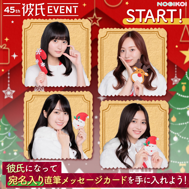 ₊˚₊‧⁺🎄┈┈ メンバー直筆のメッセージカードを GETしよう