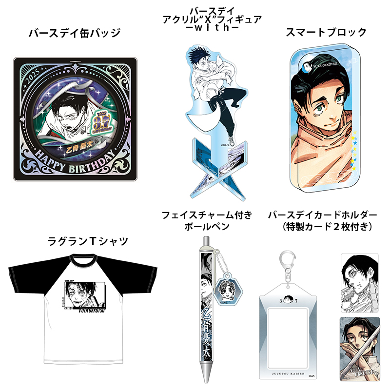 呪術廻戦 コースター アートコースター アトコ 乙骨 乙骨憂太 憂太