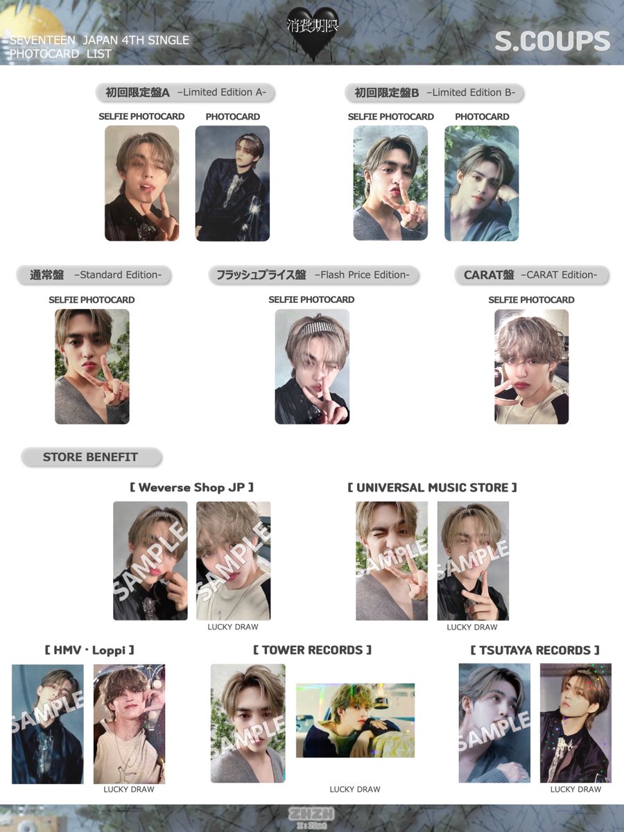 SEVENTEEN セブチ シーグリ 中国版 予約特典 トレカ ジョンハン