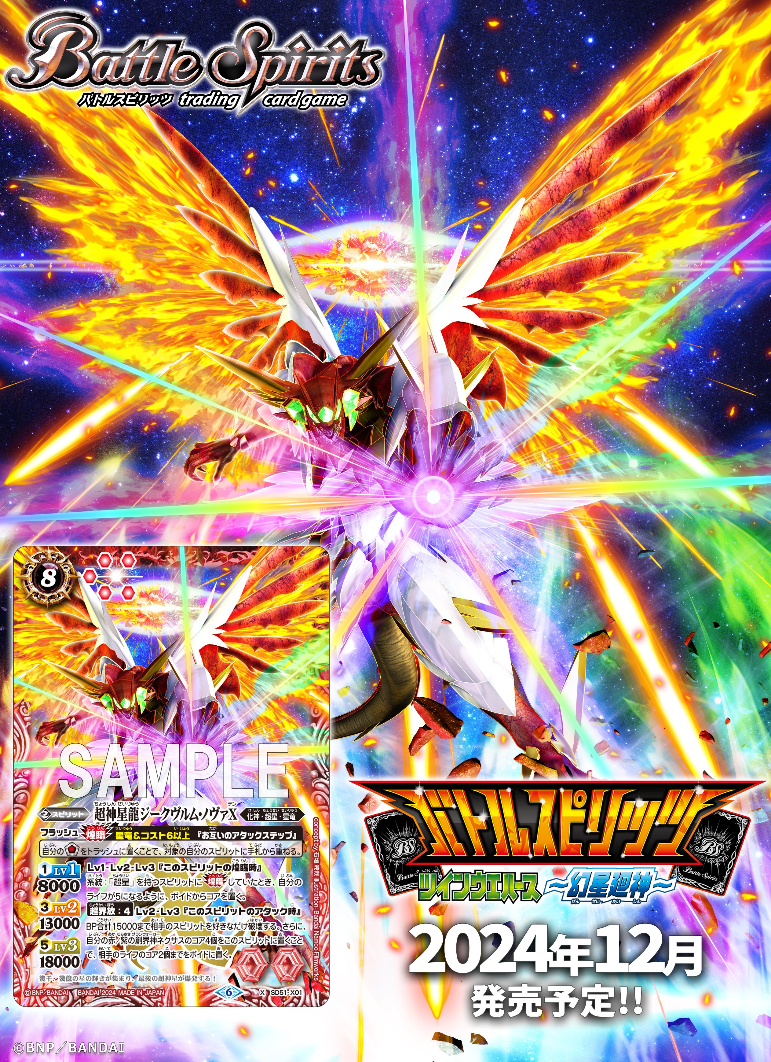 超神星龍ジークヴルム・ノヴァ saga バトルスピリッツ 美品】バトル