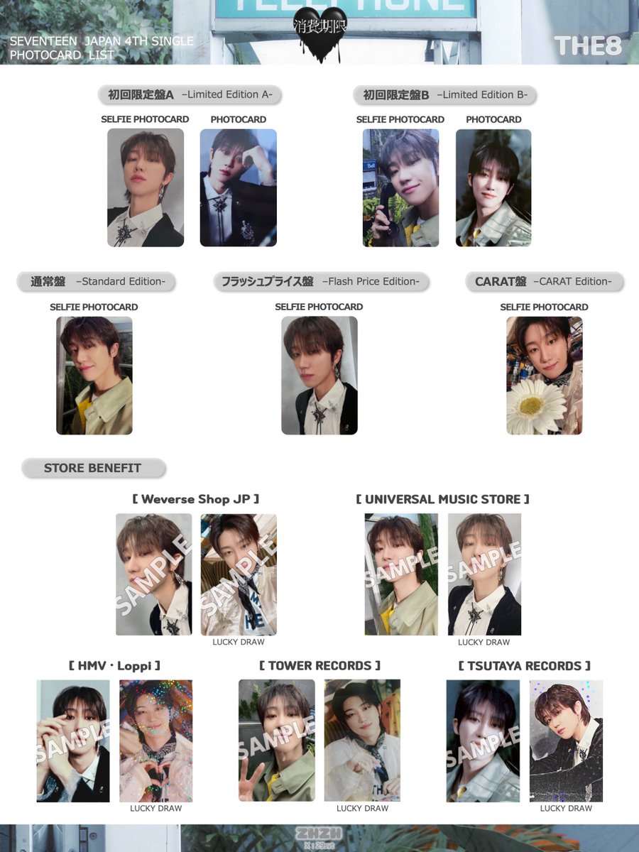 SEVENTEEN ランダム トレカ 未開封 SEVENTEEN ランダム トレカ 未開封