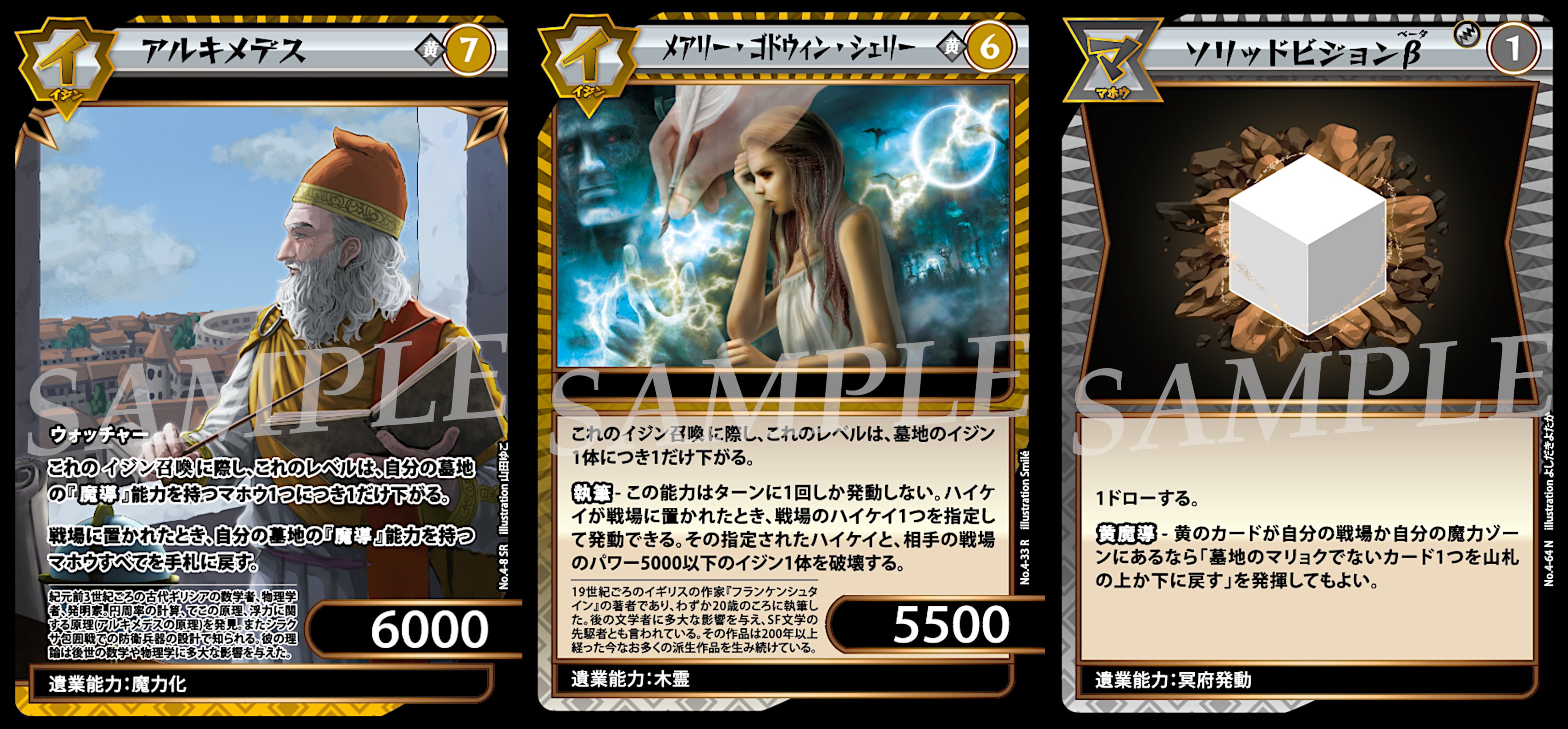 DAISO1弾〜4弾イジンデンまとめ売り DAISO1弾〜4弾イジンデンまとめ