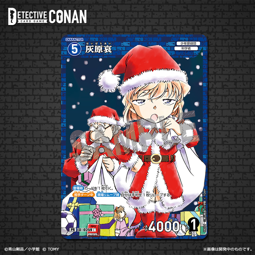 名探偵コナン 天国へのカウントダウン 灰原哀 カード アマダ 年代物 6枚