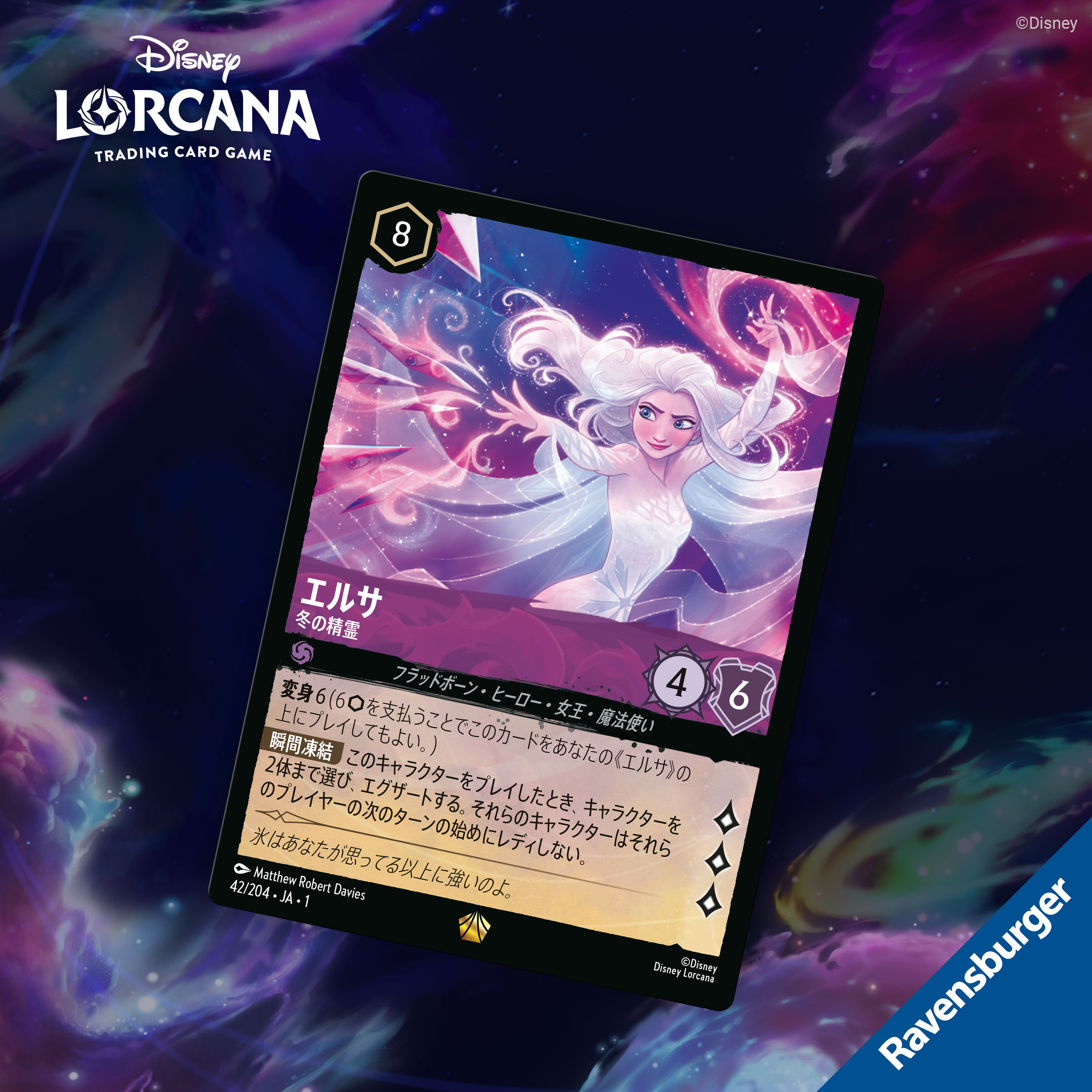 美品✨ ロルカナ エルサ エンチャンテッド 冬の精霊 エルサ 冬の精霊