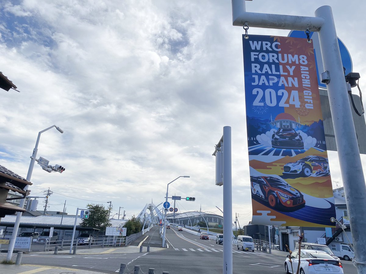 ラリージャパン2024会場装飾品を販売します🏁 12.1(日)ラリー