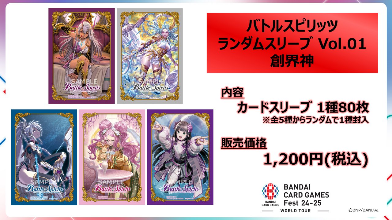 バトルスピリッツ スリーブまとめ売り バトスピ スリーブ まとめ売り