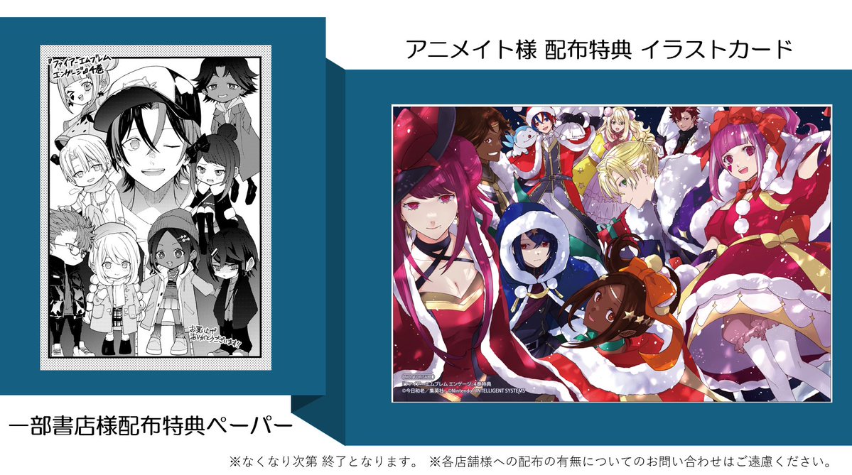 FEエンゲージ 漫画 特典 クリアファイル FEエンゲージ 漫画 特典