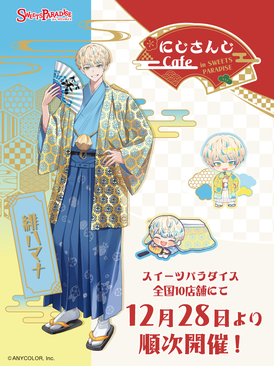 にじさんじ YANKEE ROAD ヤンキーロード 緋八マナ 缶バッジ 11個 緋