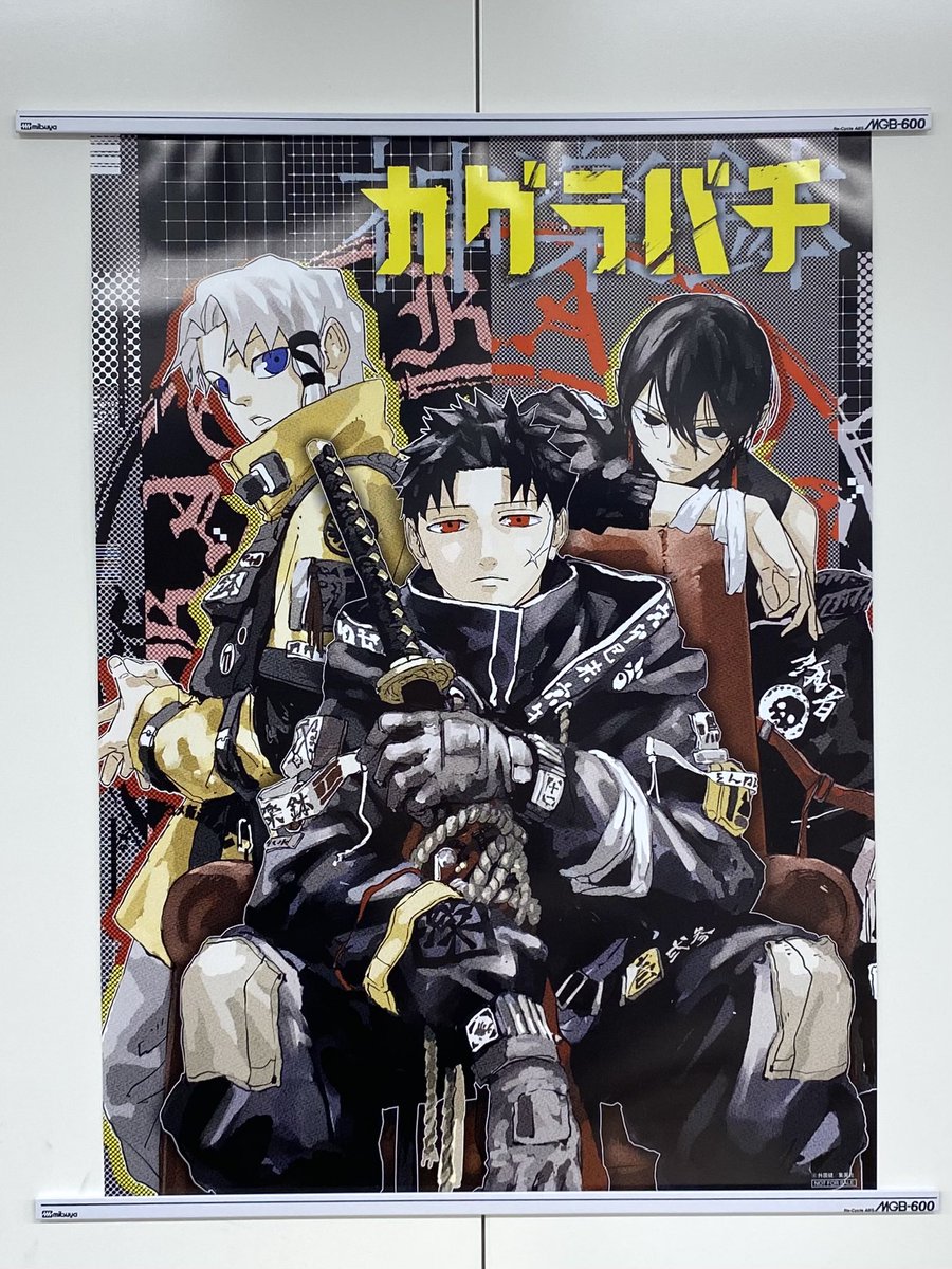 フォロー&リポスト企画✨ ＼ 『#カグラバチ』 少年ジャンプ新年1号表紙