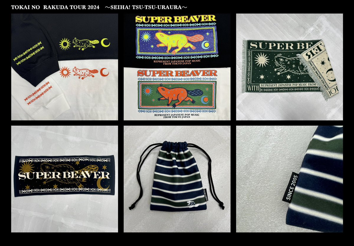 通 販 情 報 📣 】 #SUPERBEAVER 都会のラクダ TOUR 2024 〜セイハッ
