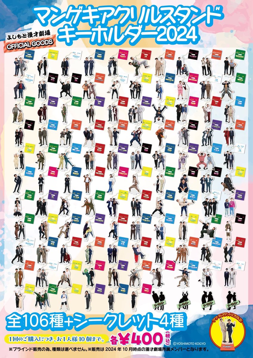 よしもと漫才劇場 ガチャガチャ スクエア缶バッチ アクキー よしもと