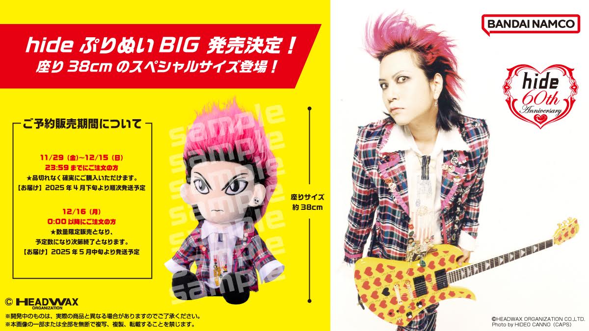 hideぷりぬいbig hide official on X