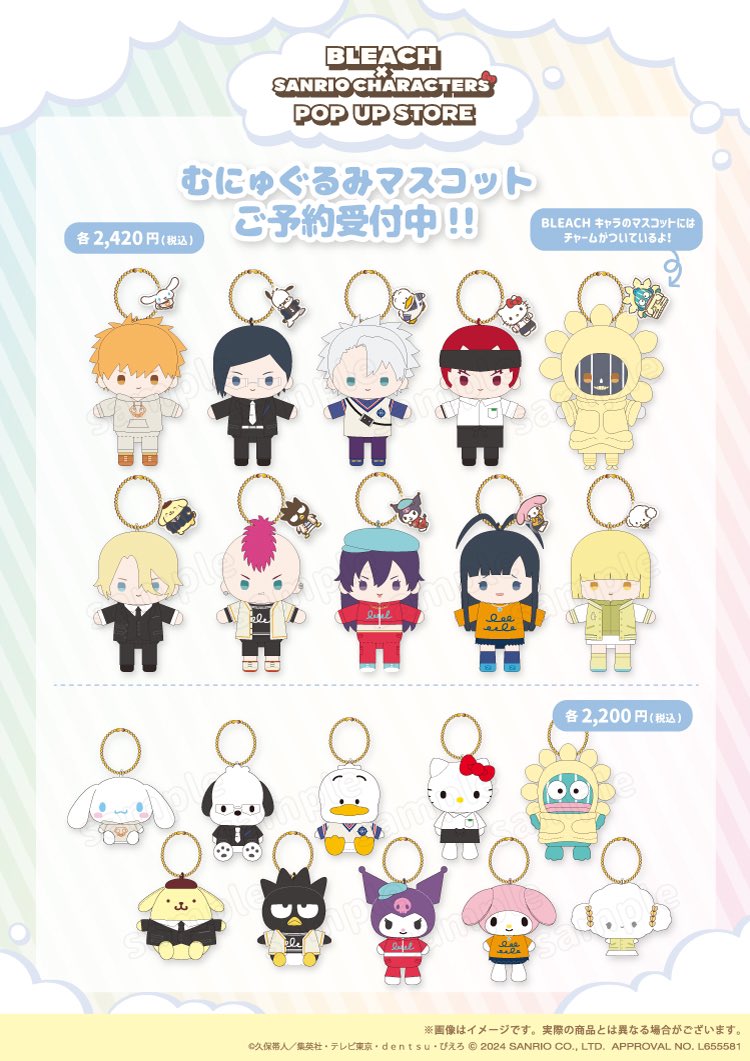 BLEACHグッズ情報 (@BLEACH__Goods) / Posts / X