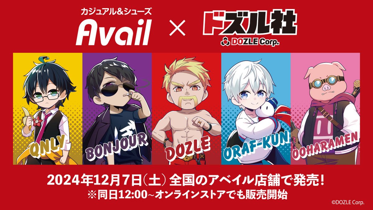 ドズル社まとめ売り ドズル社 グッズ まとめ売り - メルカリ