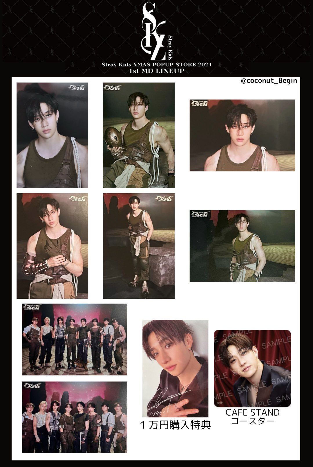 StrayKids スキズ 展覧会 MD 1万円 トレカ8種 コンプ ×2